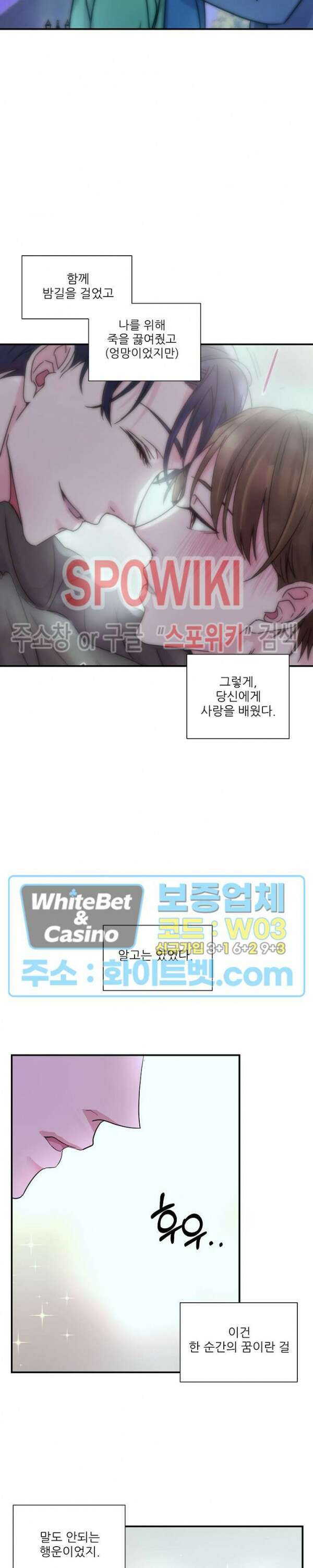 러브 레터 리릭스 15화 18