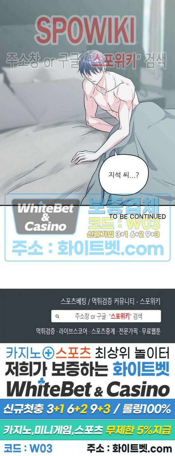 러브 레터 리릭스 15화 22
