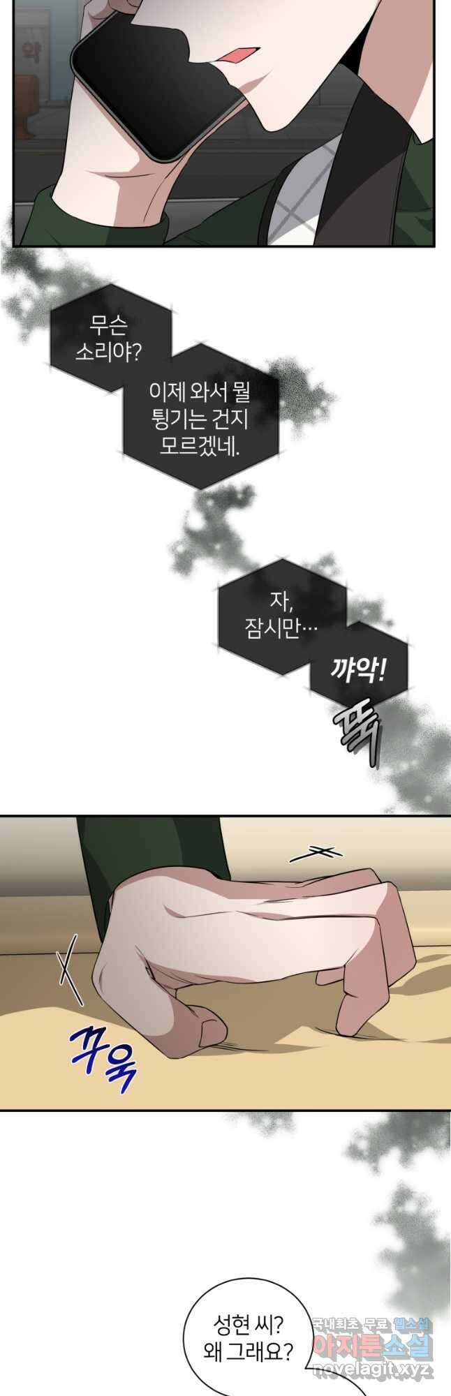 책만 보고 탑배우! 42화 4