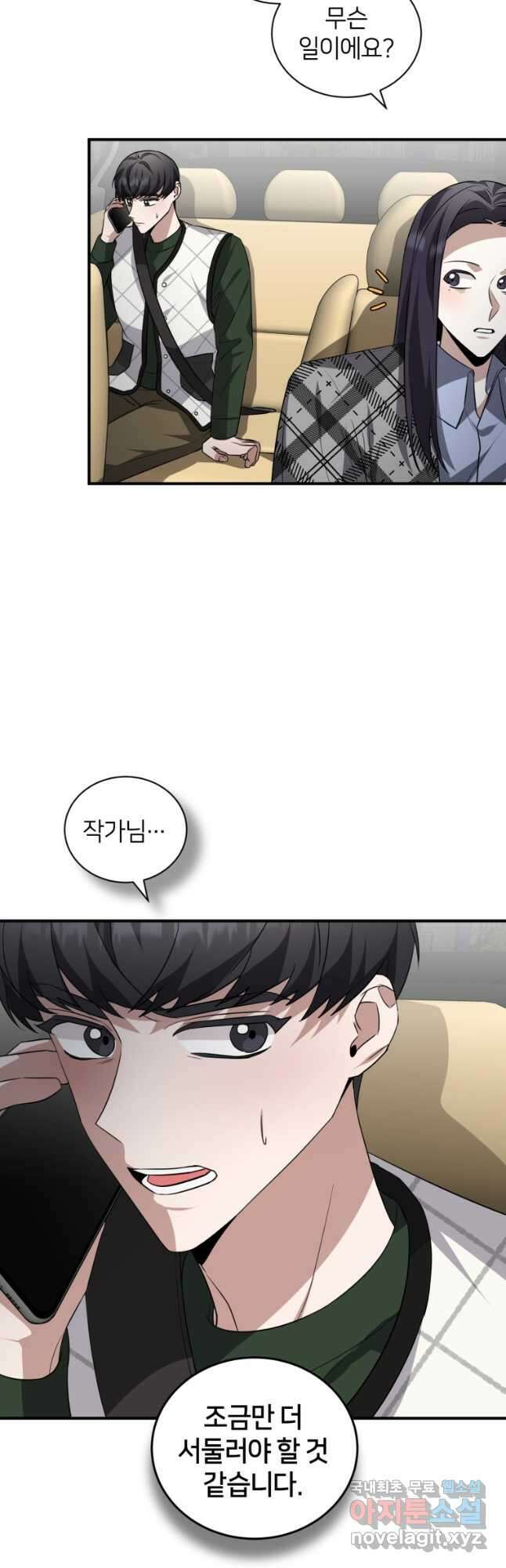 책만 보고 탑배우! 42화 5