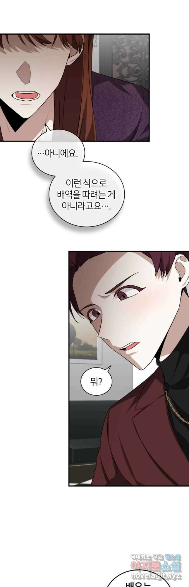책만 보고 탑배우! 42화 8
