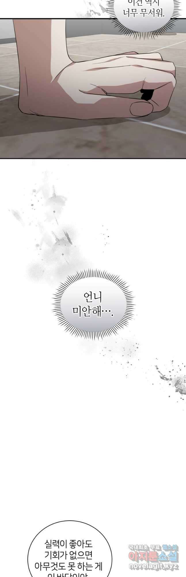책만 보고 탑배우! 42화 10