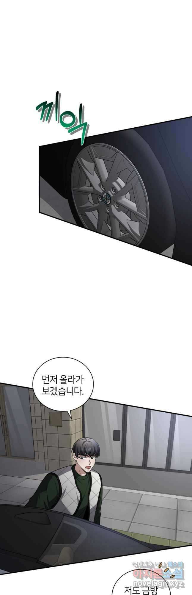 책만 보고 탑배우! 42화 13
