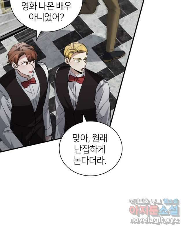 책만 보고 탑배우! 42화 15