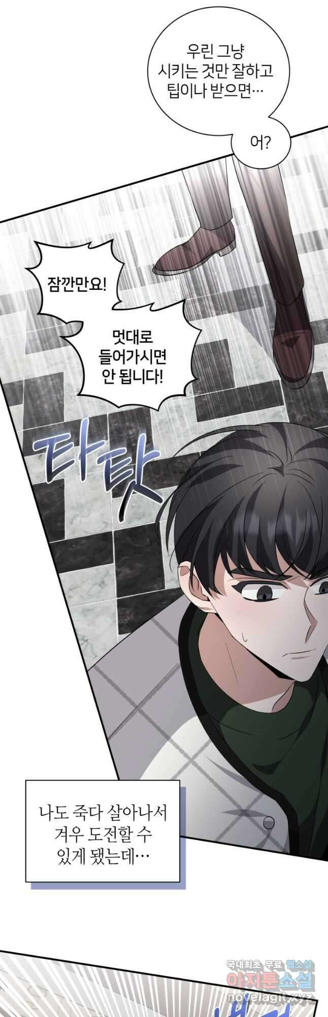 책만 보고 탑배우! 42화 16