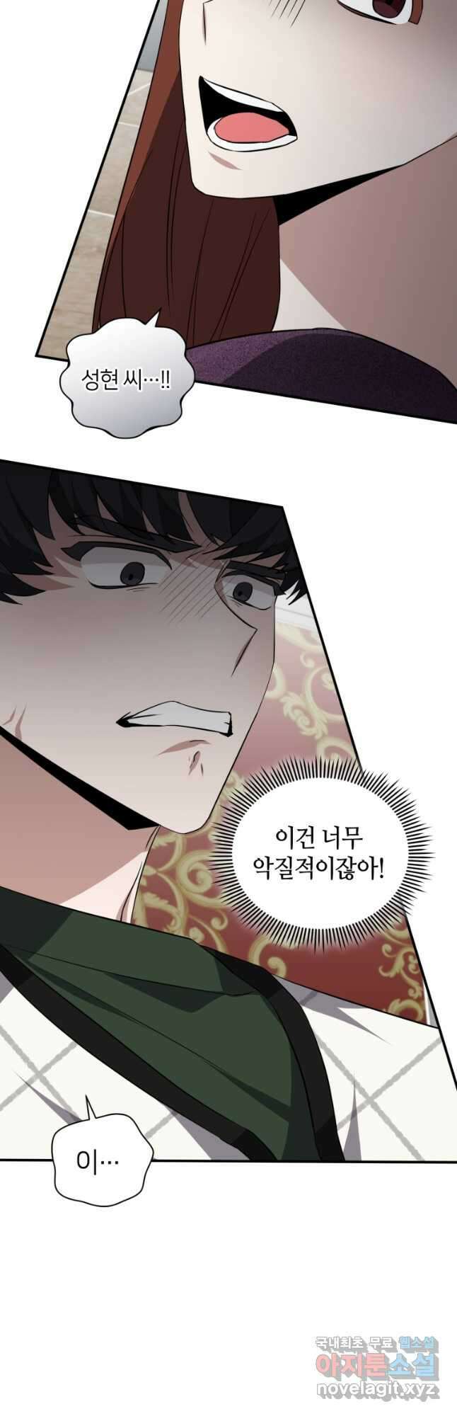 책만 보고 탑배우! 42화 19