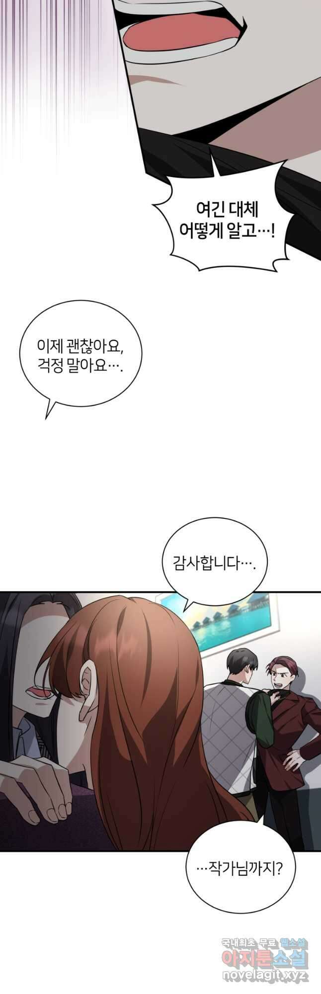 책만 보고 탑배우! 42화 21