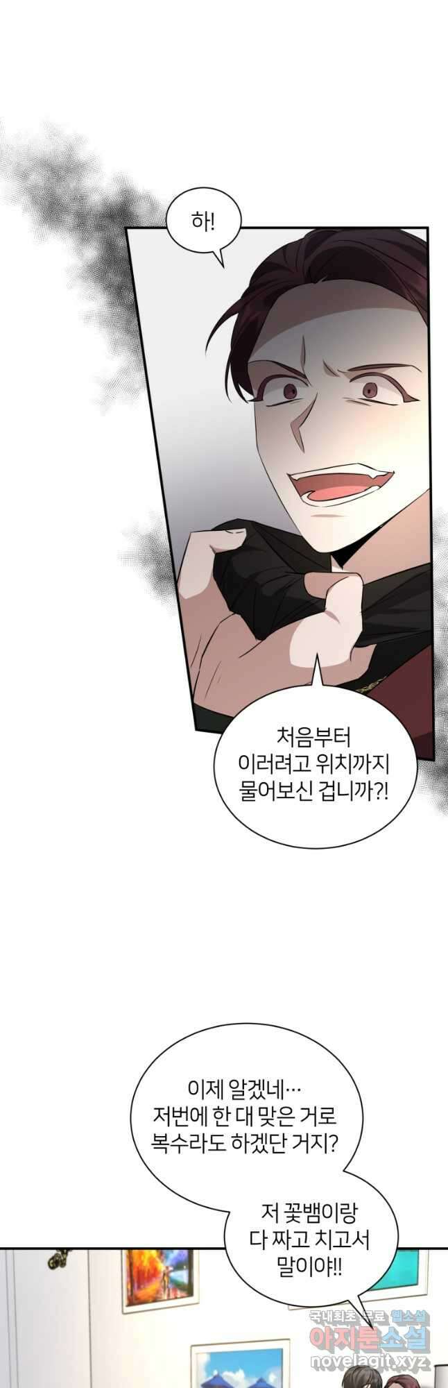 책만 보고 탑배우! 42화 22