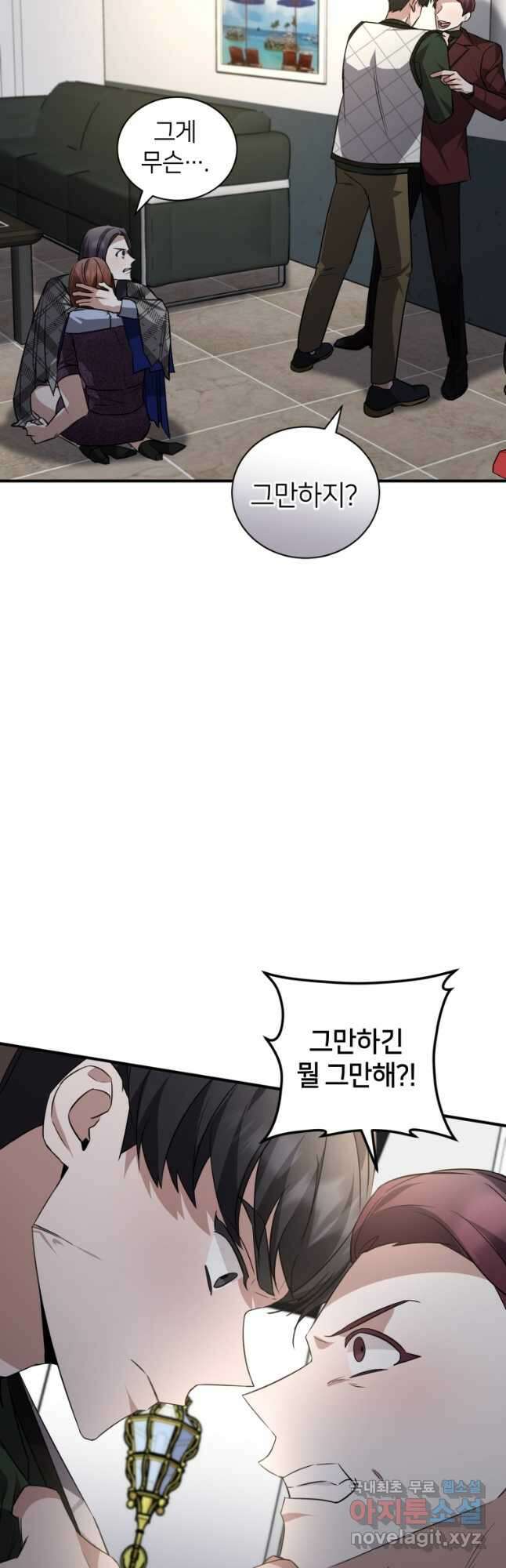 책만 보고 탑배우! 42화 23
