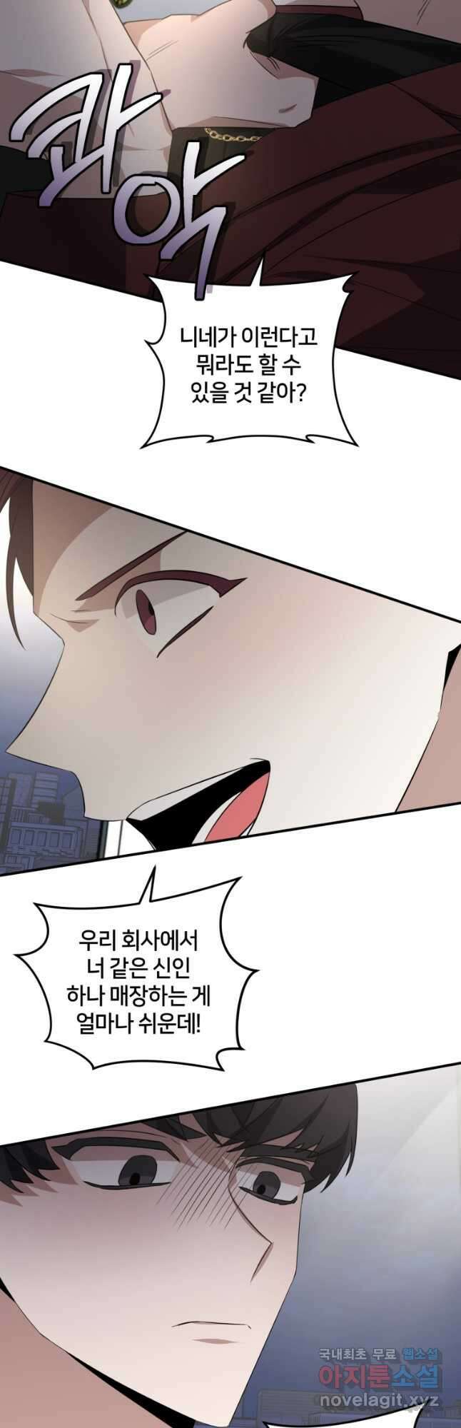 책만 보고 탑배우! 42화 24
