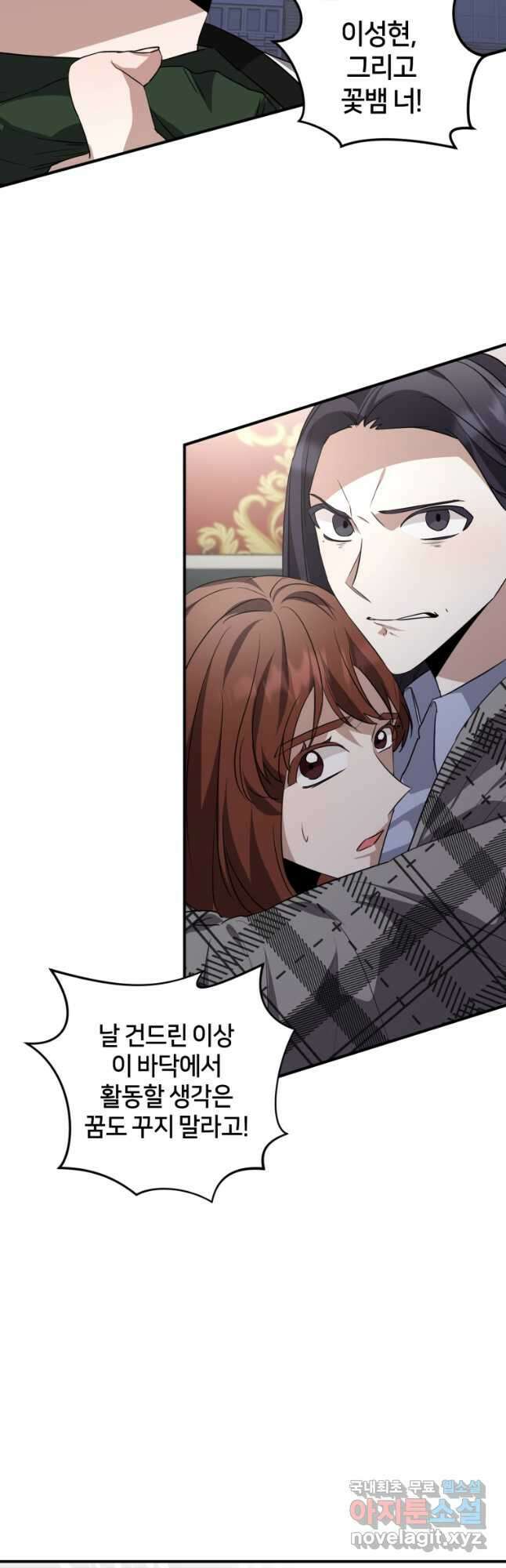 책만 보고 탑배우! 42화 25