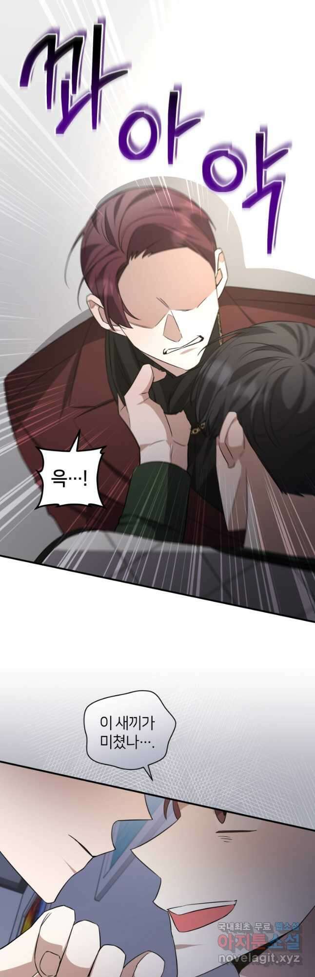 책만 보고 탑배우! 42화 26