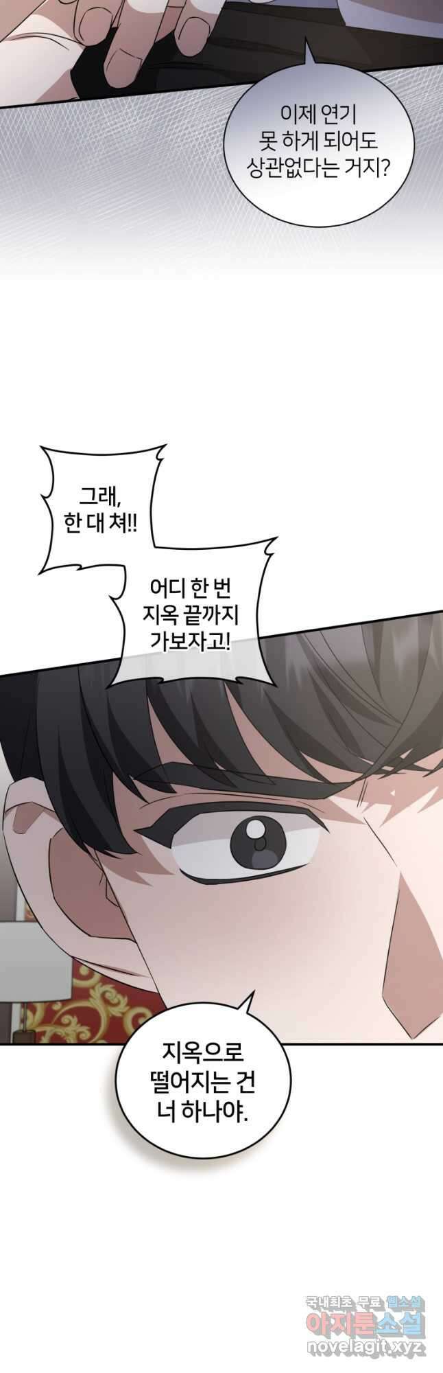 책만 보고 탑배우! 42화 27