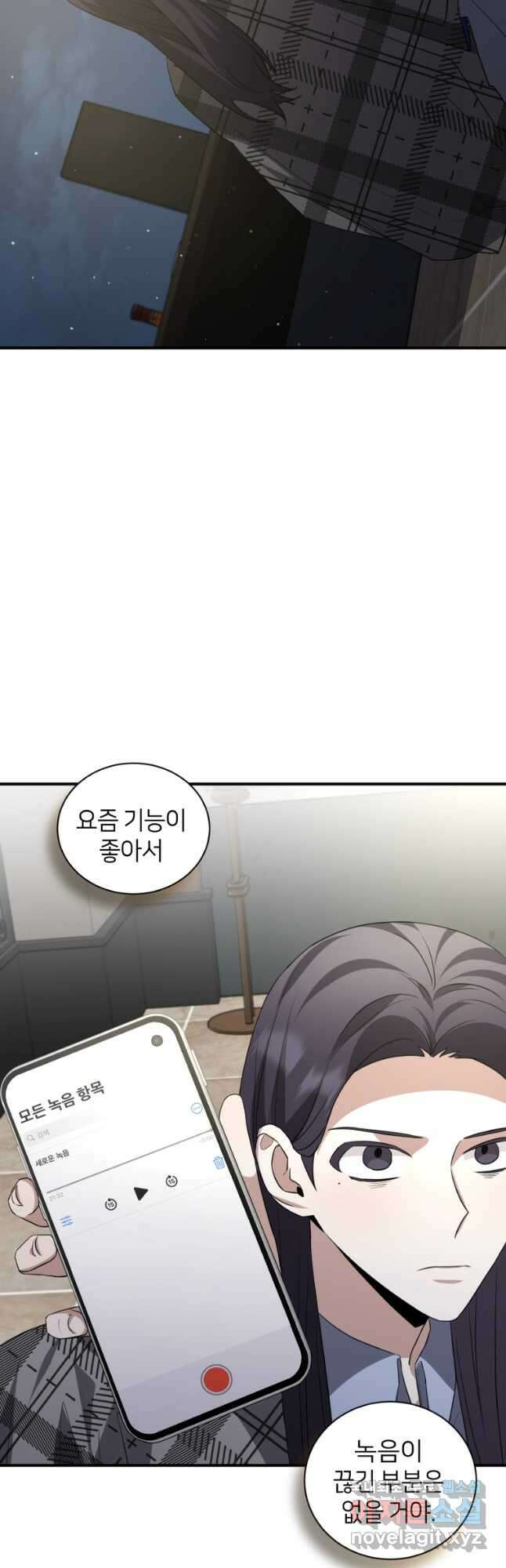 책만 보고 탑배우! 42화 29