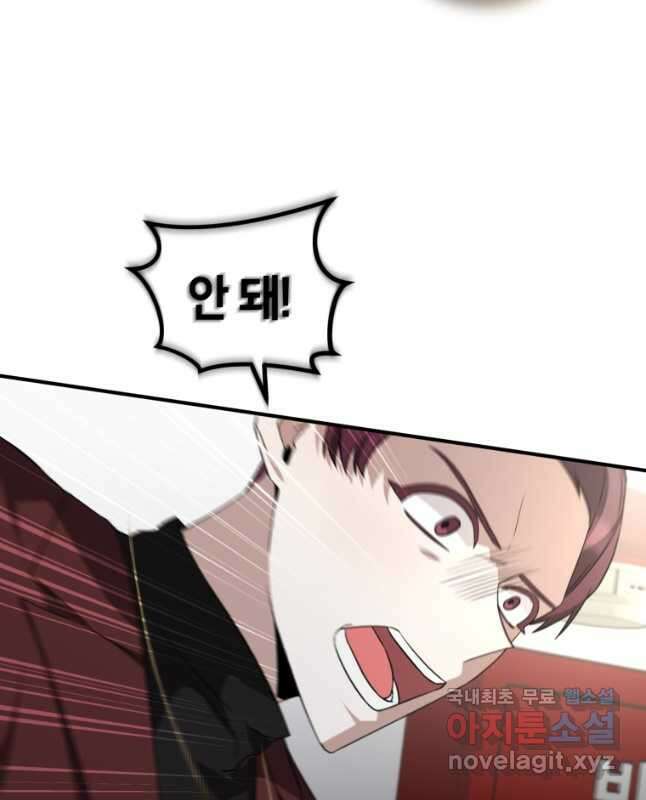 책만 보고 탑배우! 42화 30
