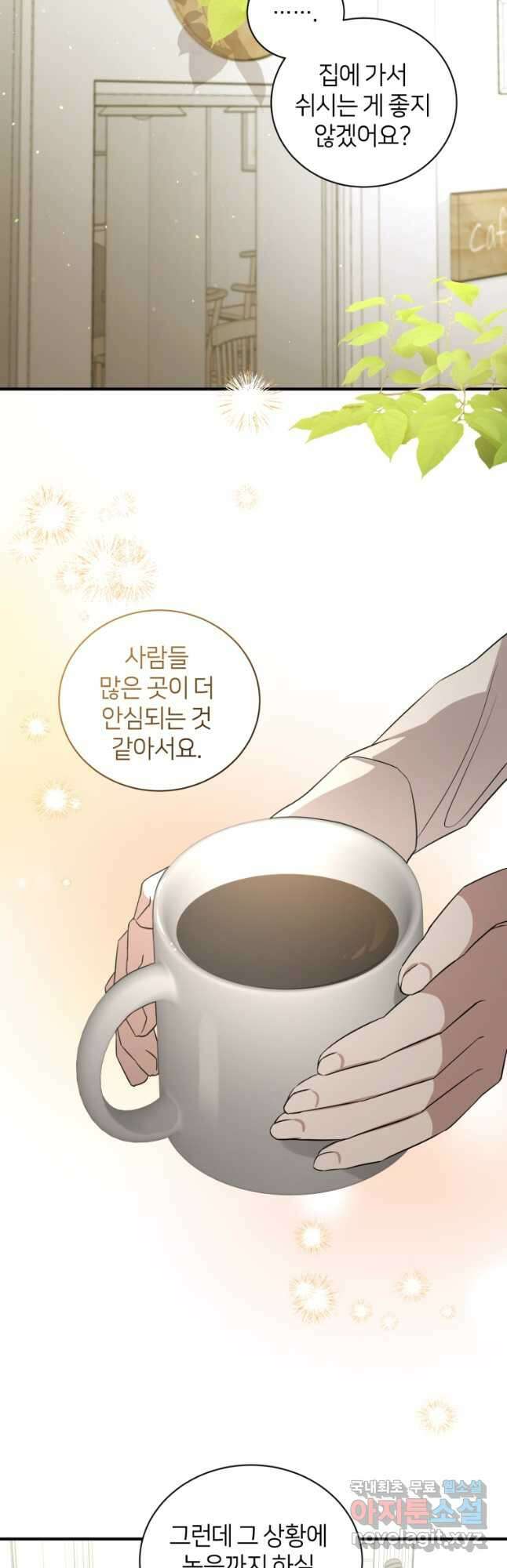 책만 보고 탑배우! 42화 34