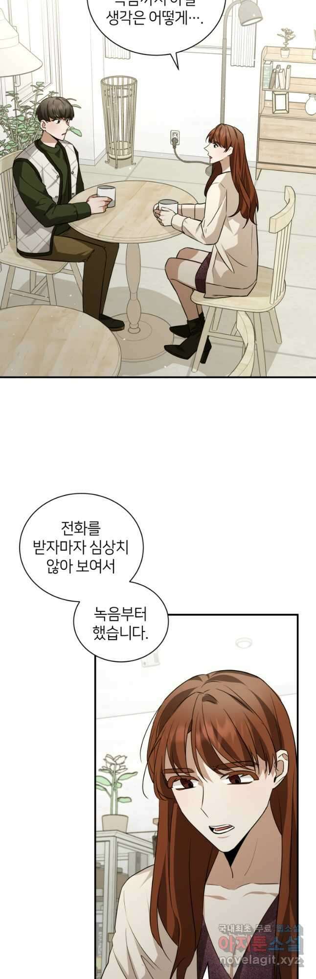 책만 보고 탑배우! 42화 35
