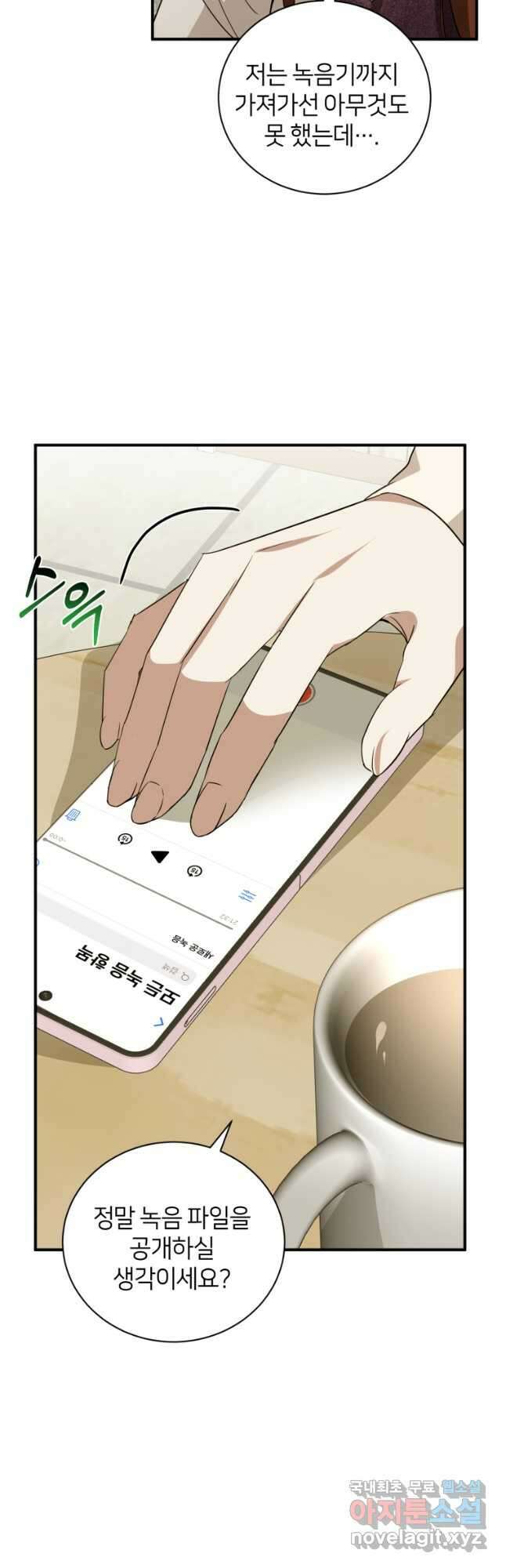 책만 보고 탑배우! 42화 36