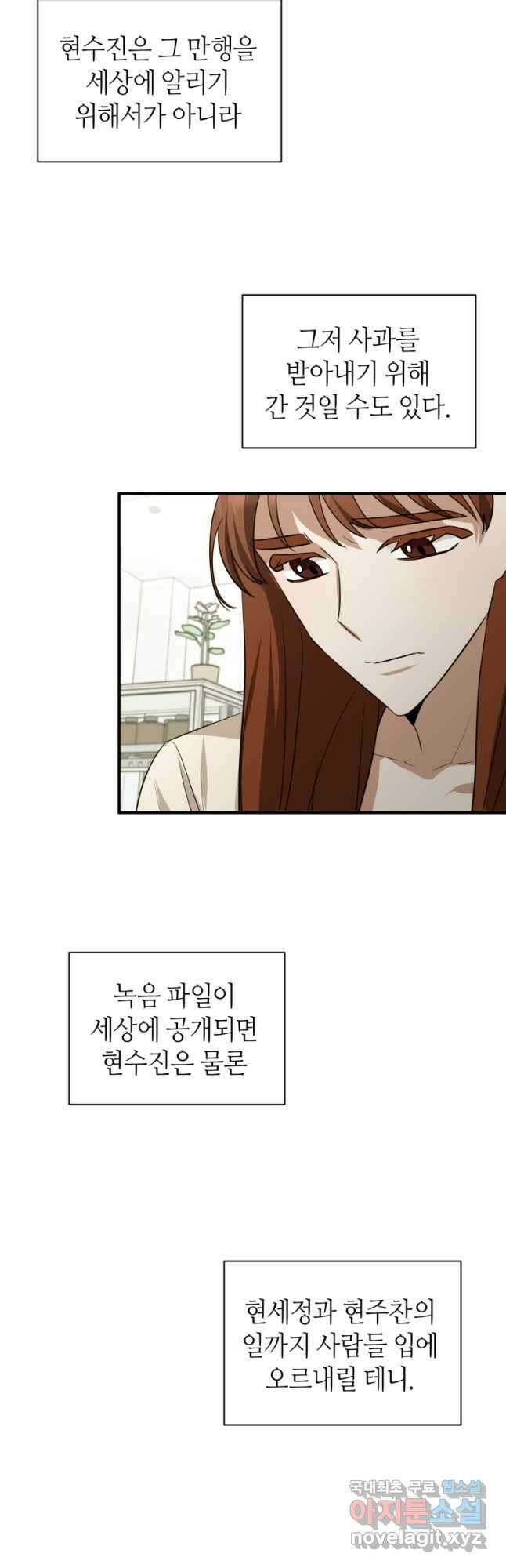 책만 보고 탑배우! 42화 38