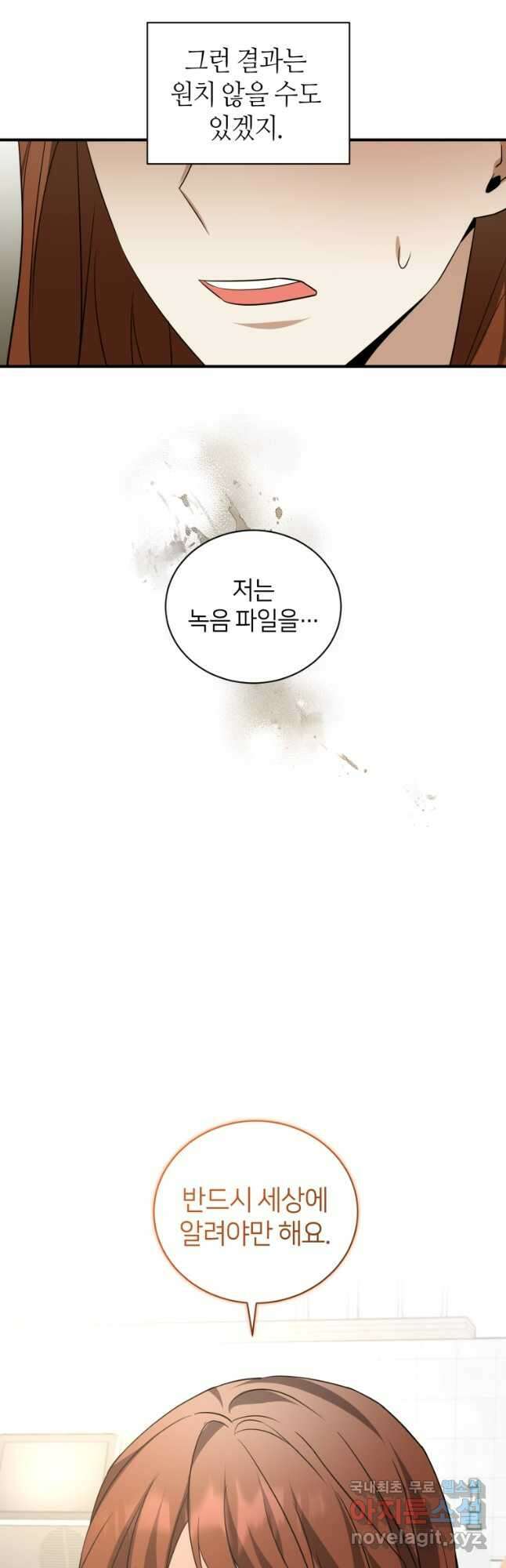 책만 보고 탑배우! 42화 39