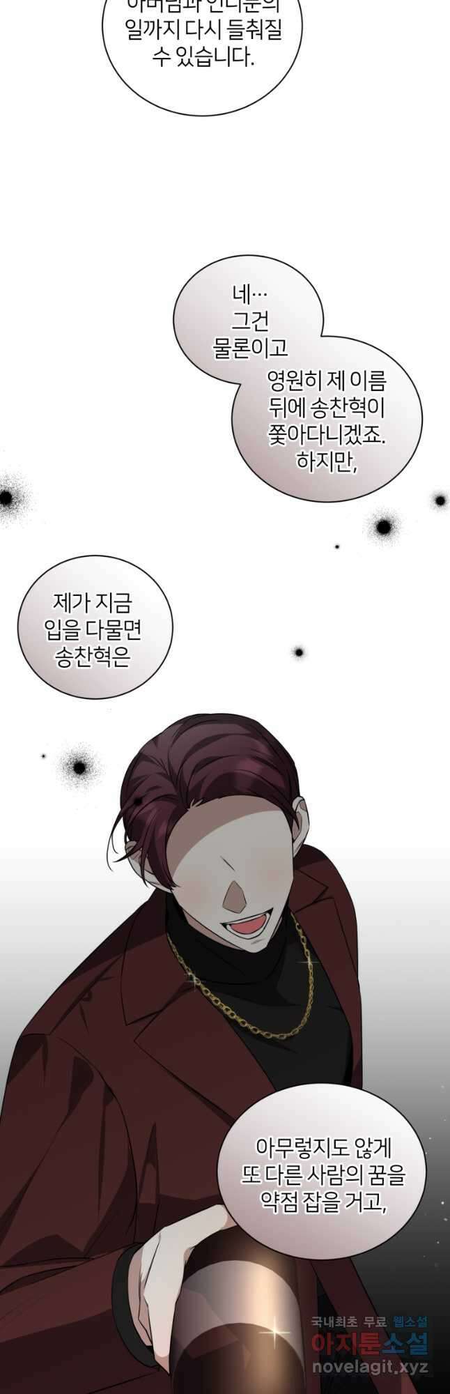 책만 보고 탑배우! 42화 41