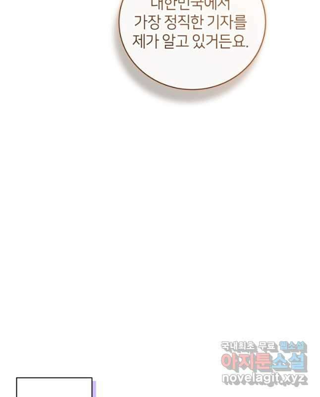 책만 보고 탑배우! 42화 45