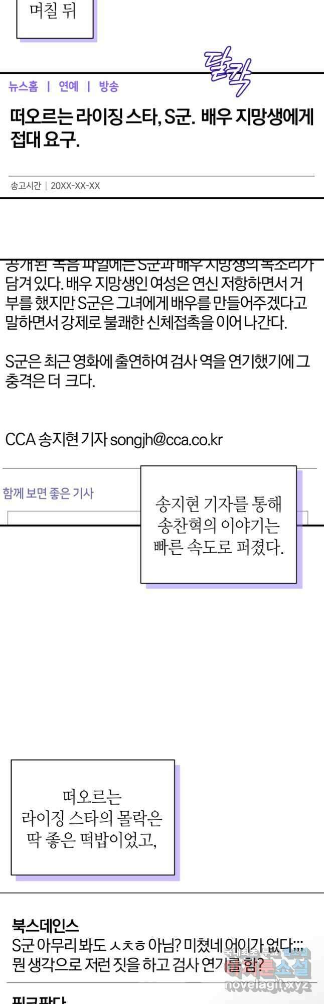 책만 보고 탑배우! 42화 46