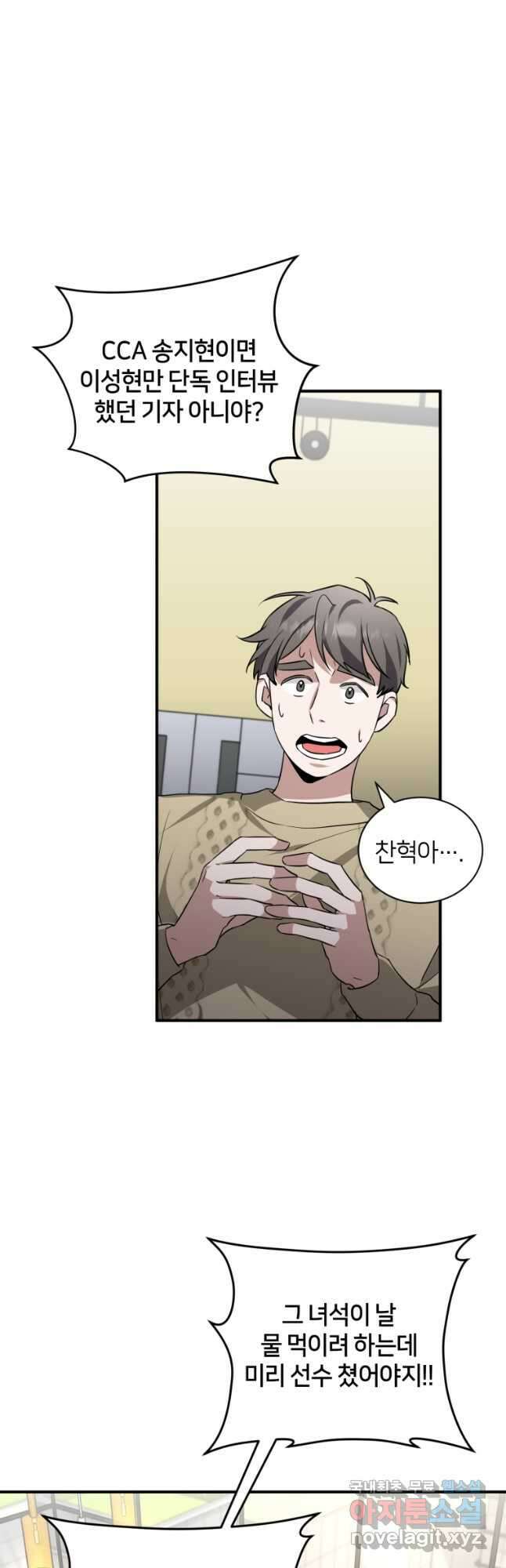 책만 보고 탑배우! 42화 48