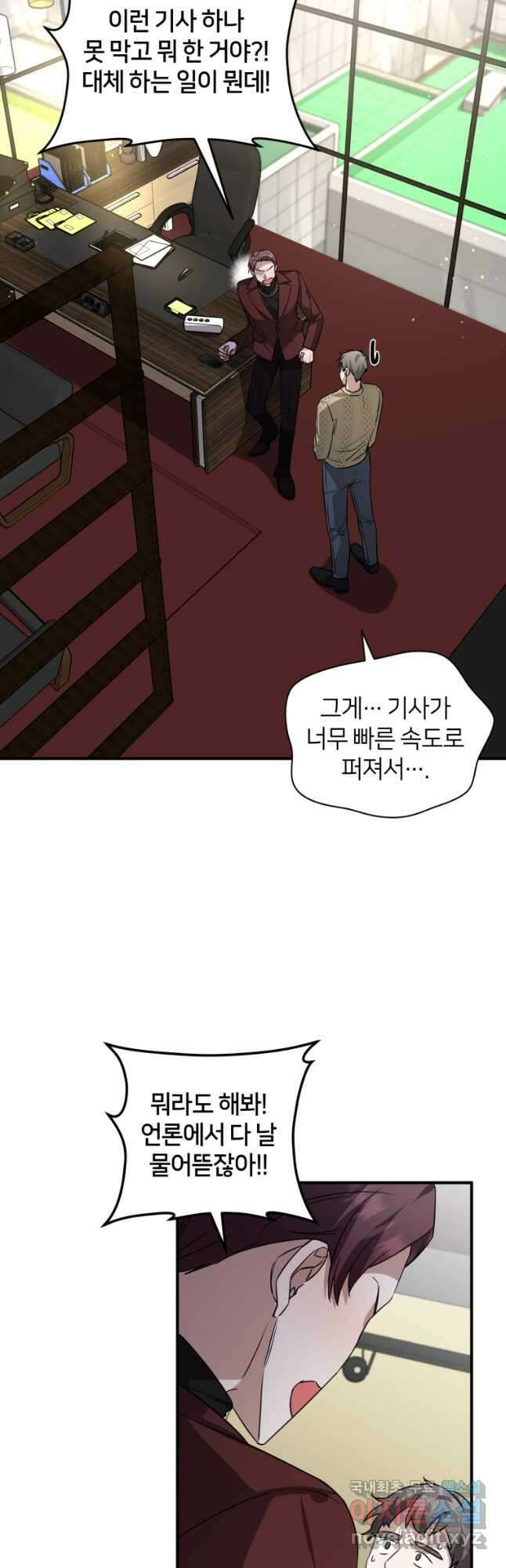 책만 보고 탑배우! 42화 49