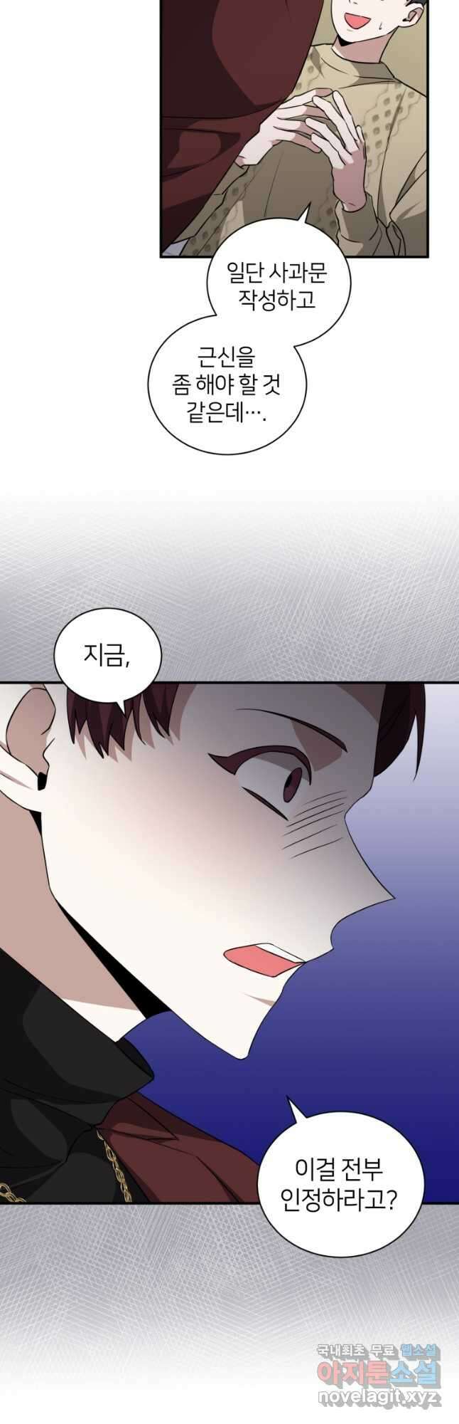 책만 보고 탑배우! 42화 50