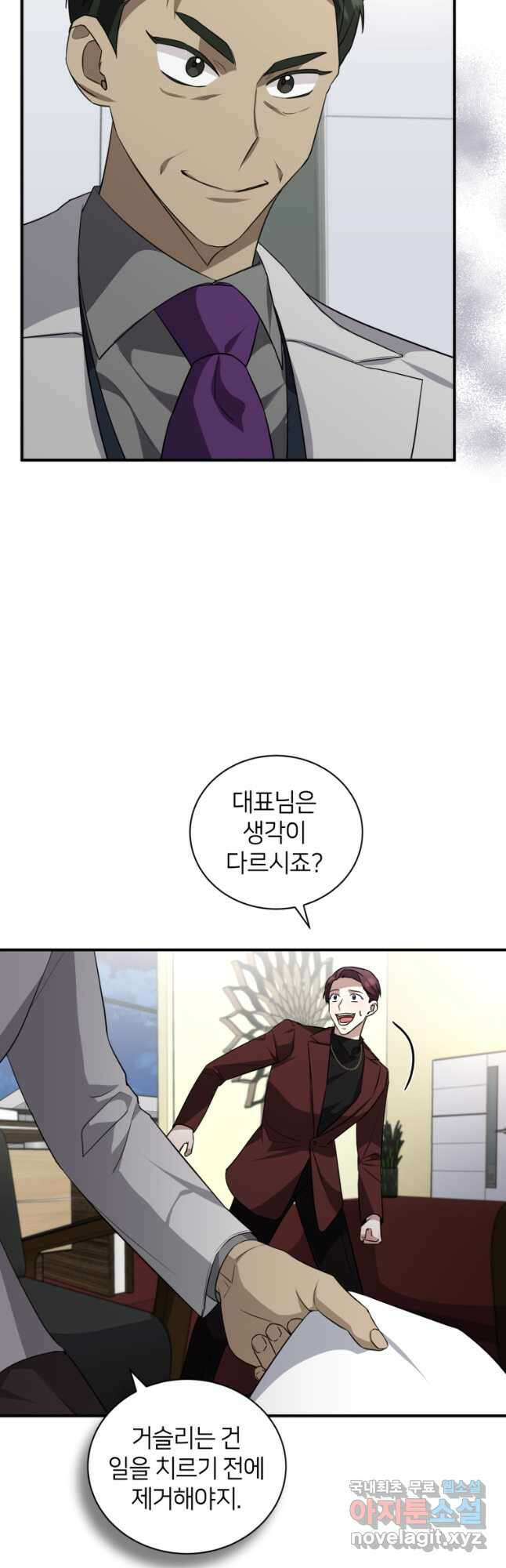 책만 보고 탑배우! 42화 52