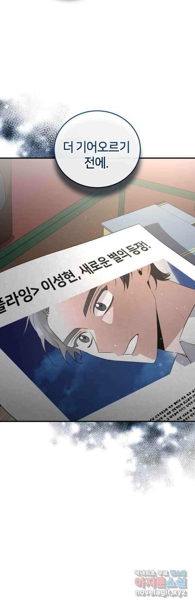 책만 보고 탑배우! 42화 53