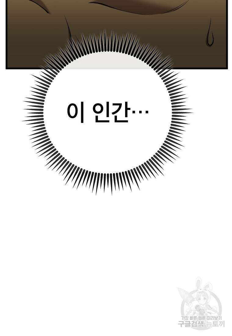 검은 머리 전술 천재 19화 2