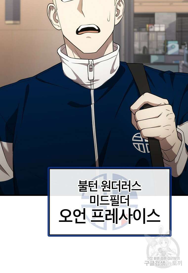 검은 머리 전술 천재 19화 16