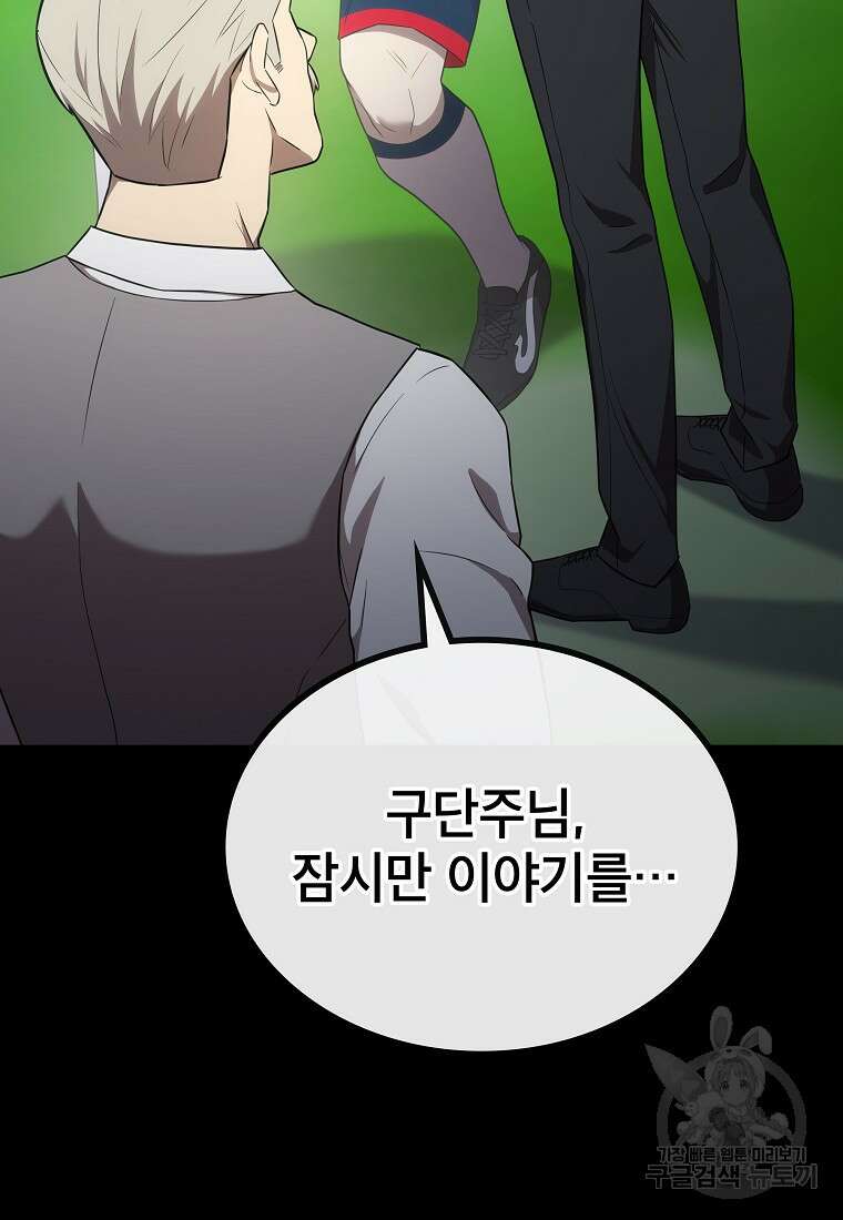 검은 머리 전술 천재 19화 22