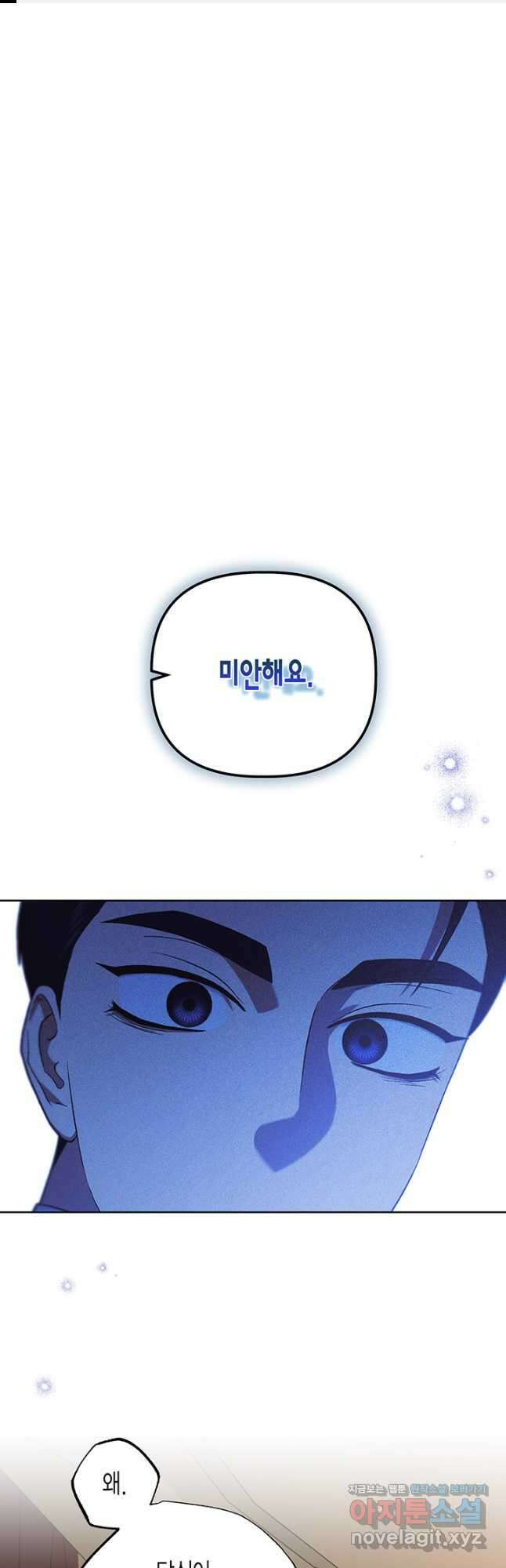 다행인지 불행인지 110화 1