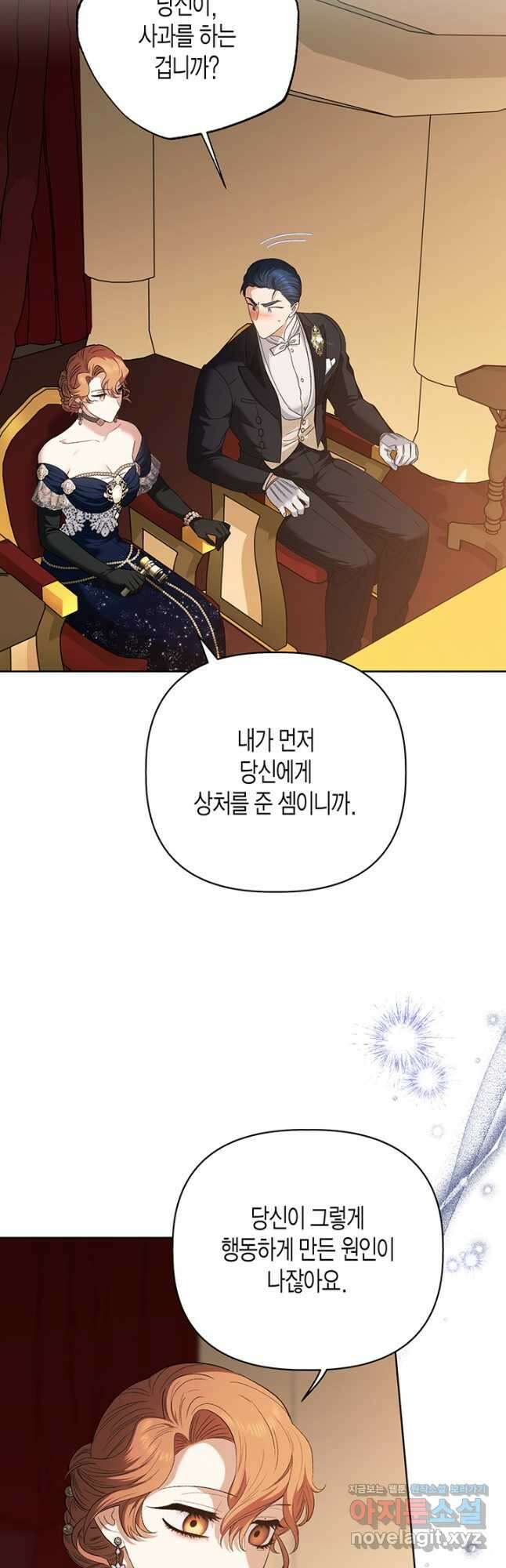다행인지 불행인지 110화 2