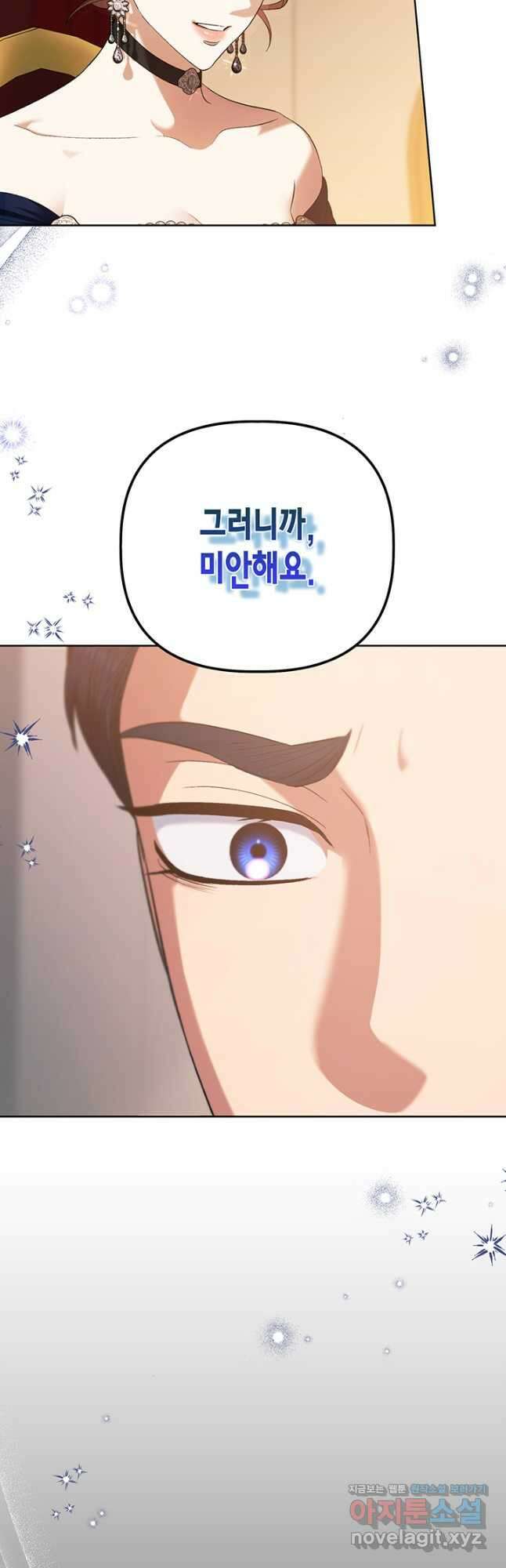 다행인지 불행인지 110화 3