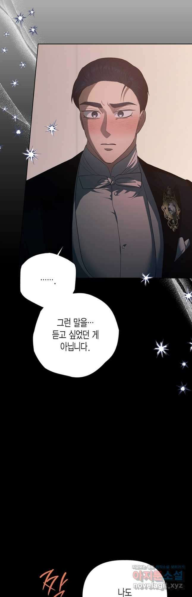 다행인지 불행인지 110화 4