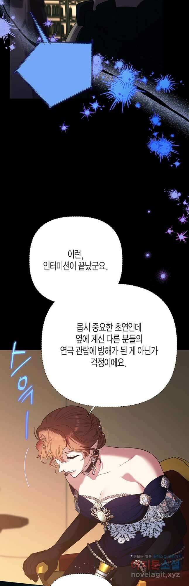 다행인지 불행인지 110화 5