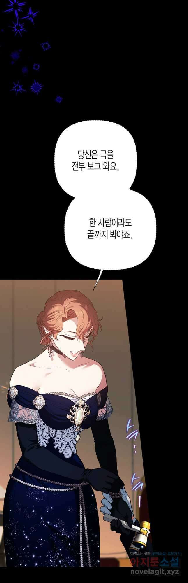 다행인지 불행인지 110화 7