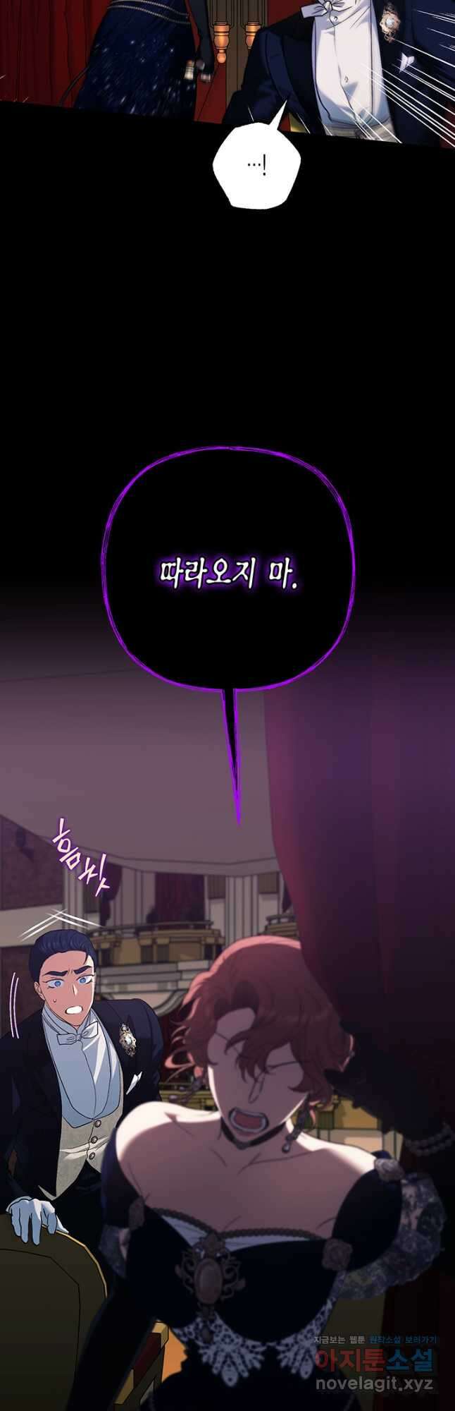 다행인지 불행인지 110화 9