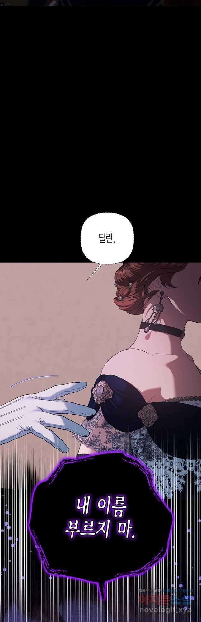 다행인지 불행인지 110화 10