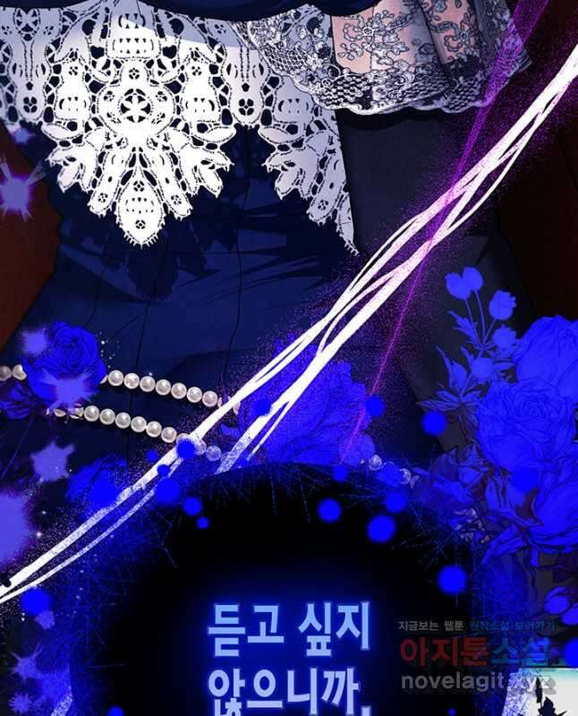 다행인지 불행인지 110화 13