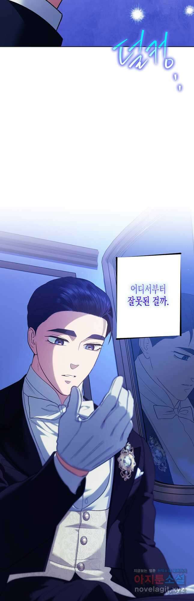 다행인지 불행인지 110화 17