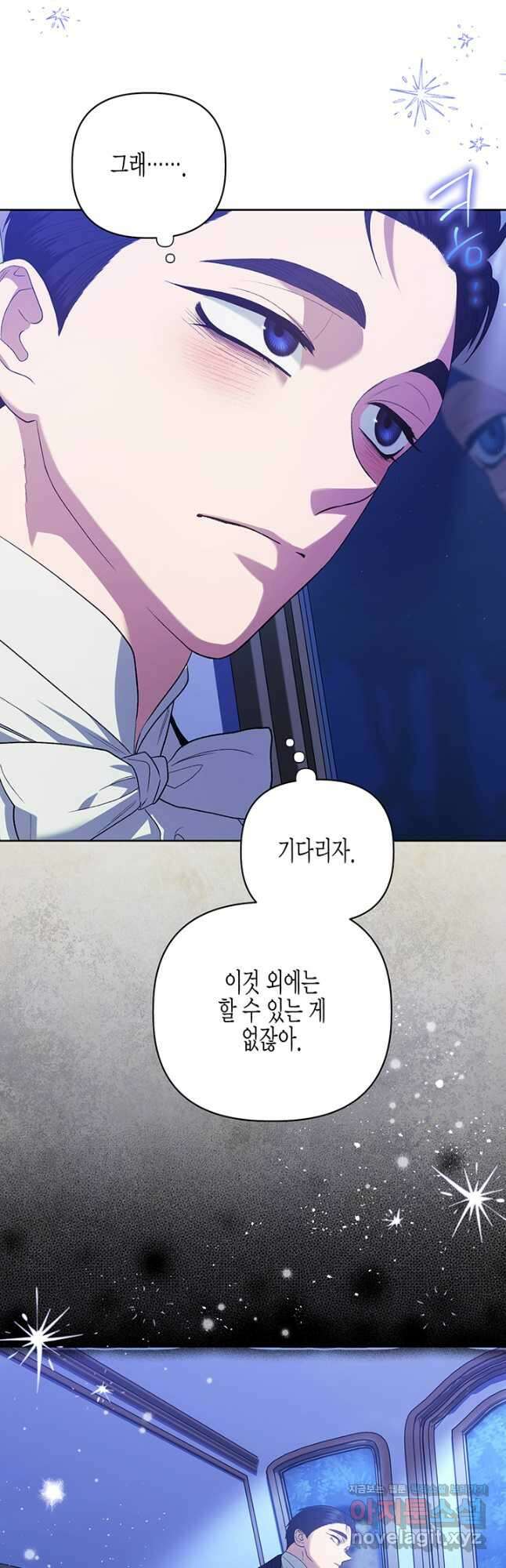 다행인지 불행인지 110화 20