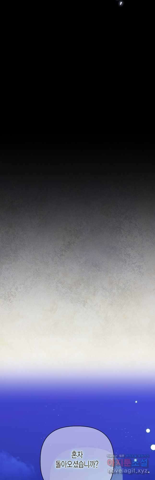 다행인지 불행인지 110화 22
