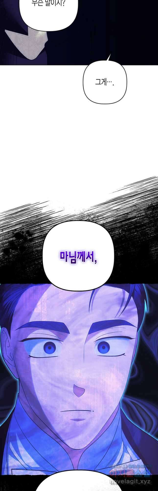 다행인지 불행인지 110화 24