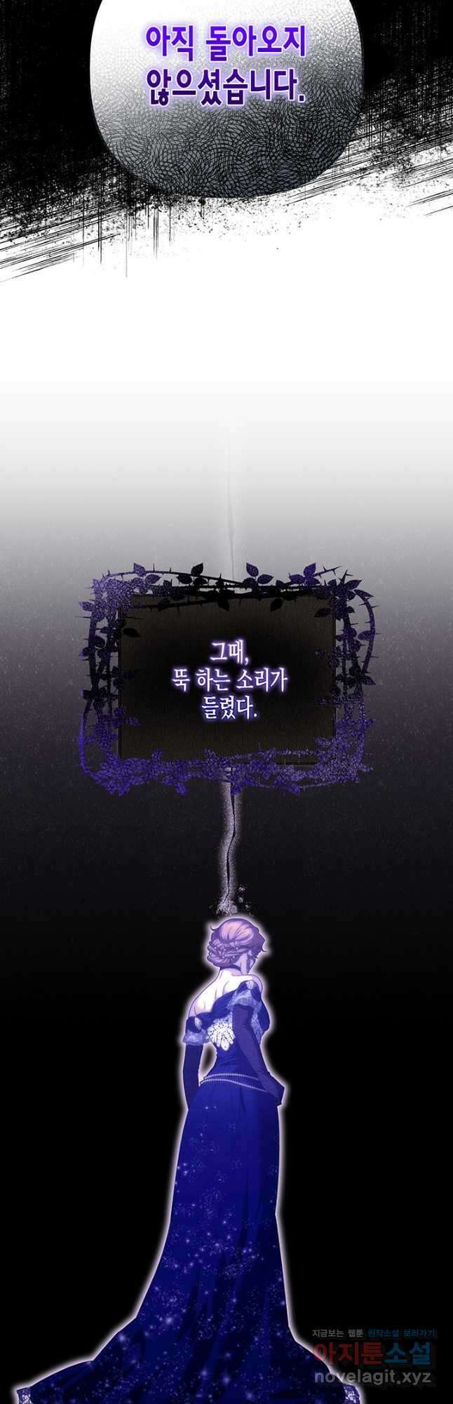 다행인지 불행인지 110화 25