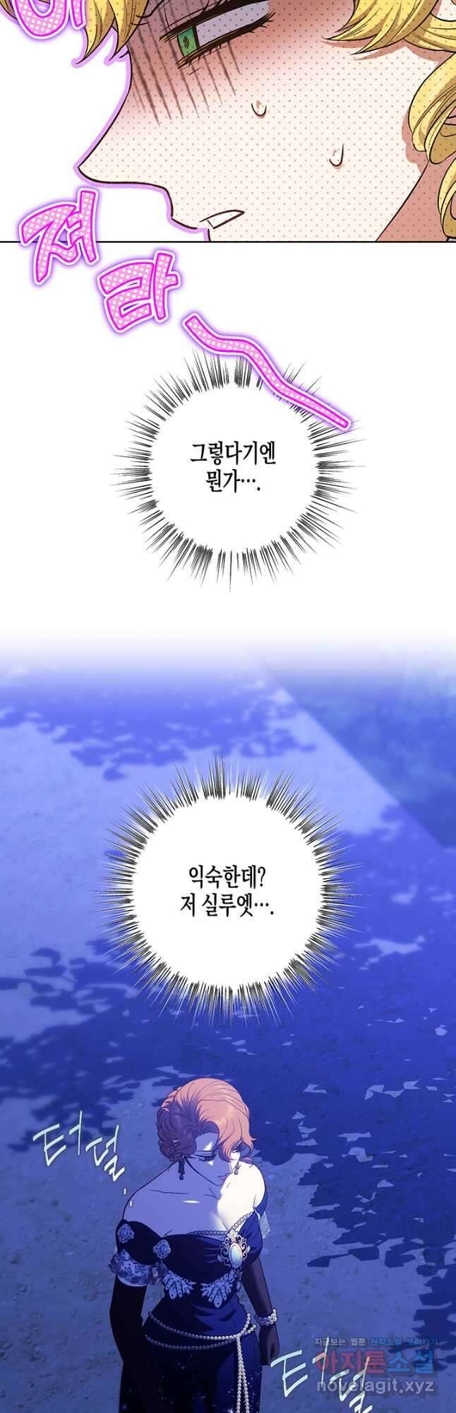 다행인지 불행인지 110화 33